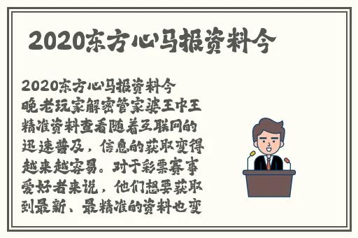 仙踪林company limited19岁英文
